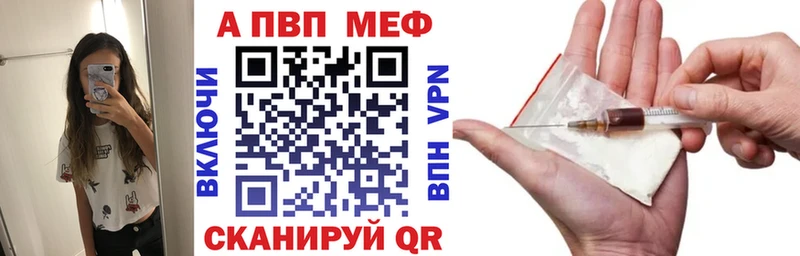 A-PVP Crystall  наркотики  нарко площадка какой сайт  Шенкурск 