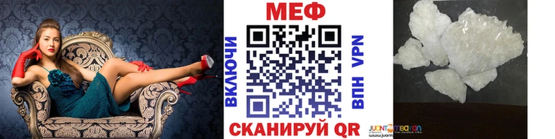 Меф мяу мяу  купить  цена  Шенкурск 